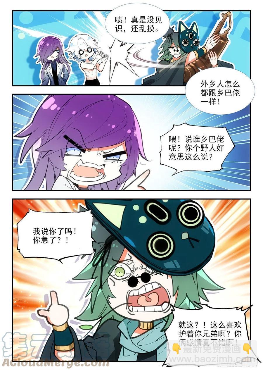 78 阿方索 上-第133话