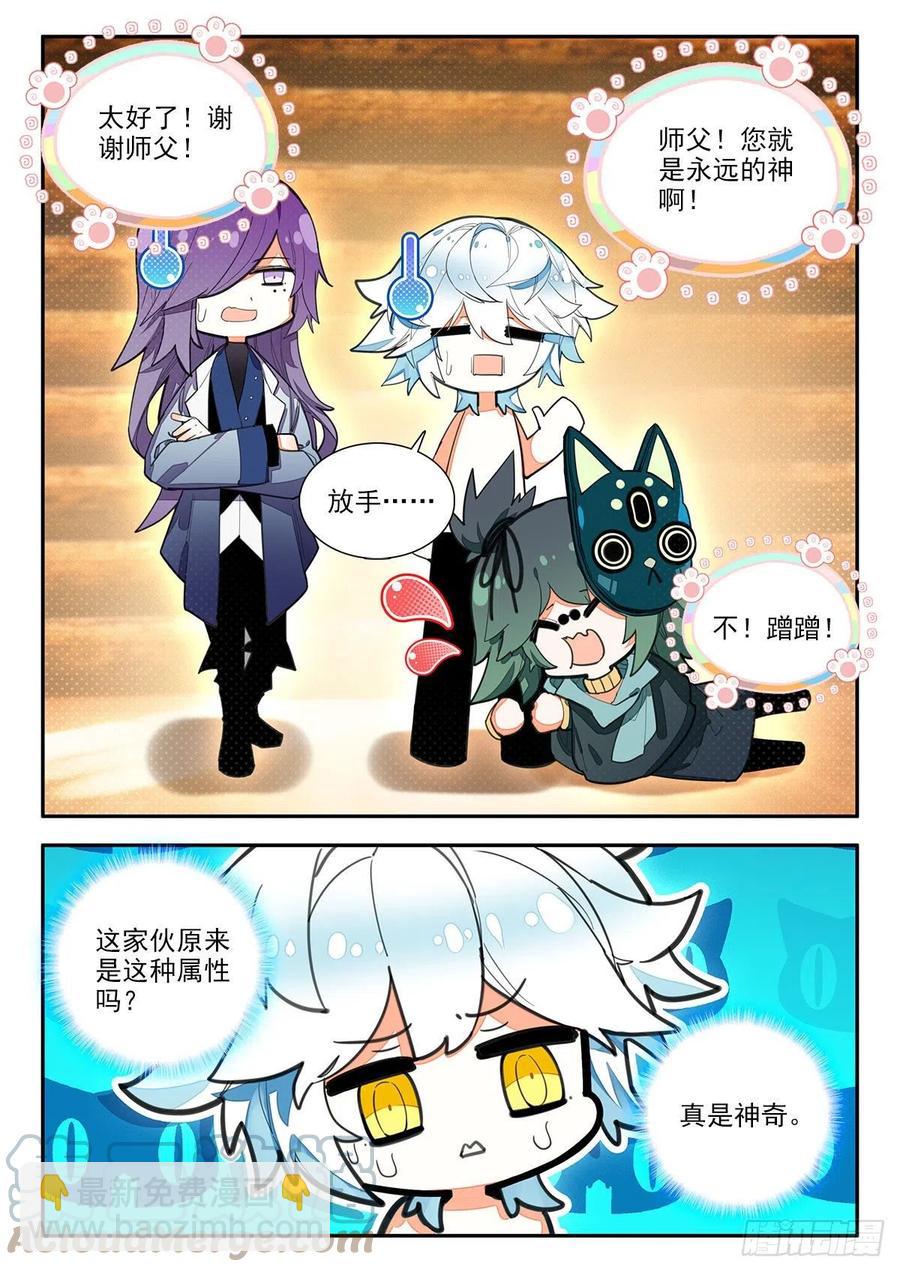 79 维阿 上-第135话