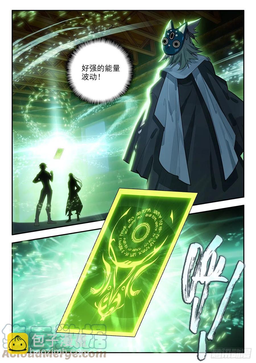 79 维阿 上-第135话