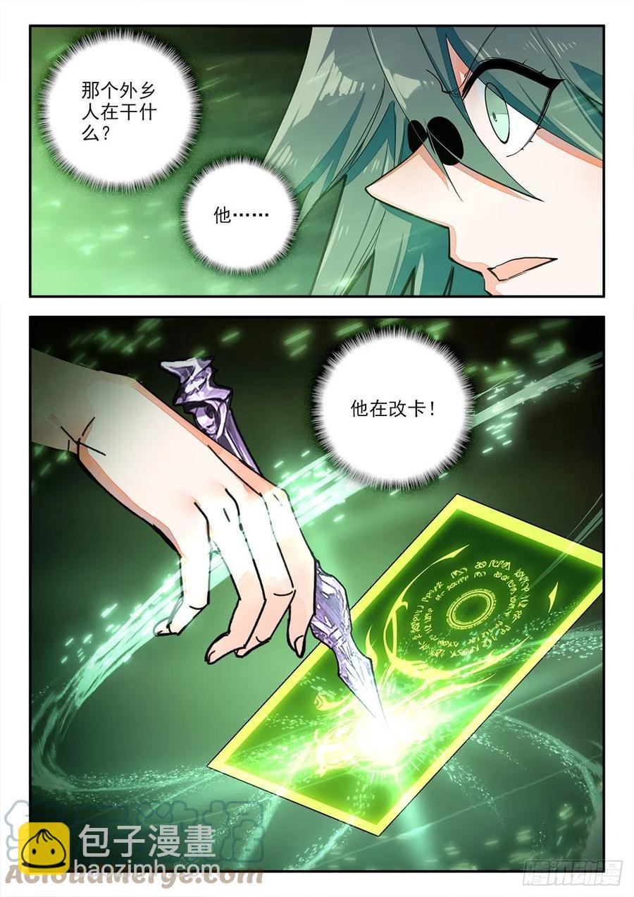 79 维阿 上-第135话