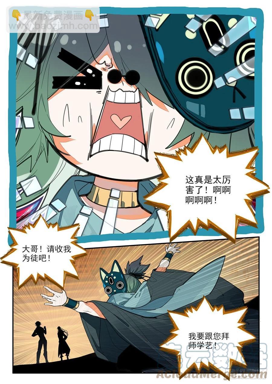 79 维阿 上-第135话