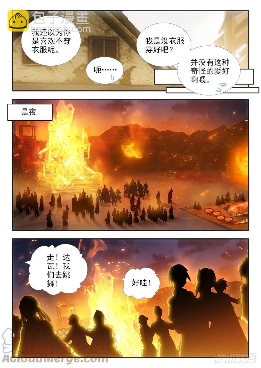 80 晚会 上-第137话