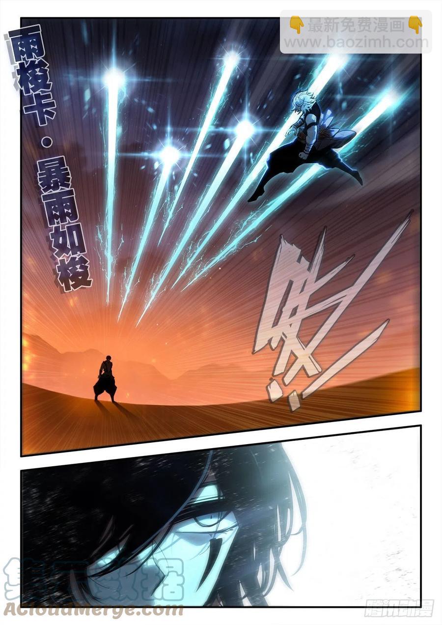 81 对战维阿 上-第139话