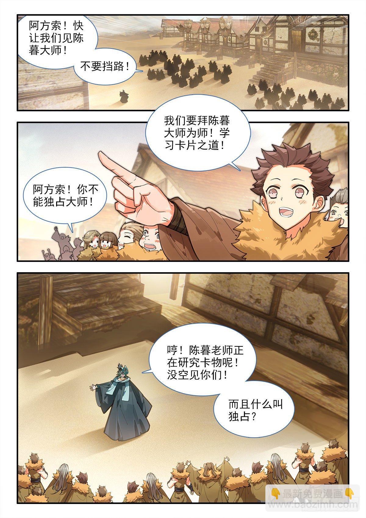 83 教学 上-第143话