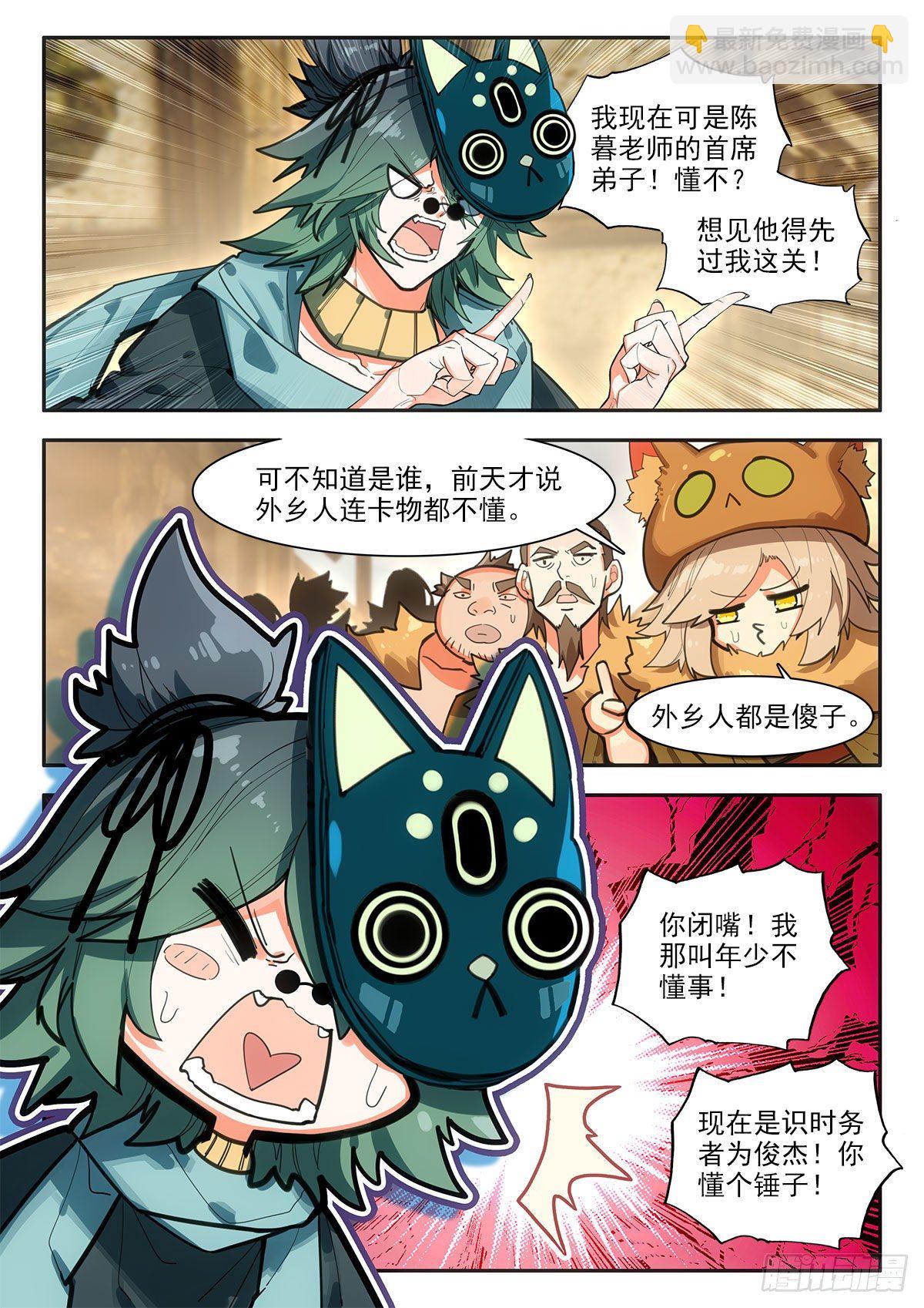 83 教学 上-第143话