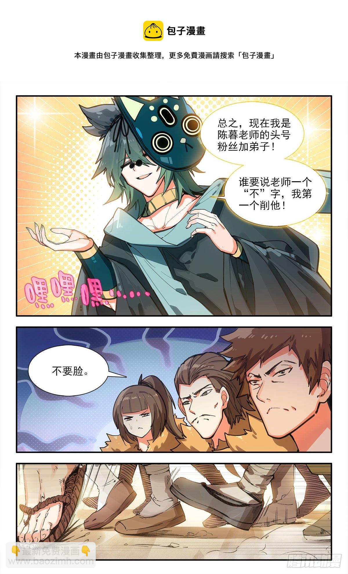 83 教学 上-第143话