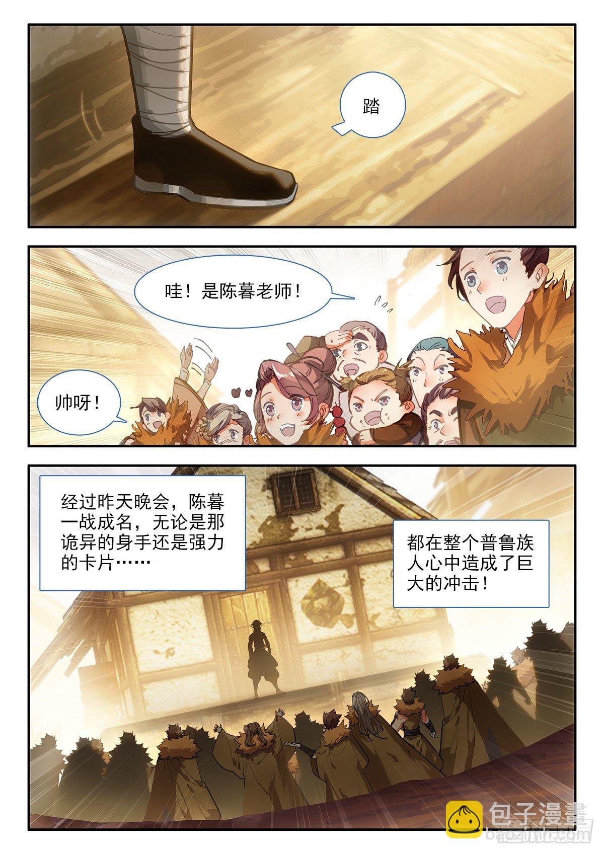 83 教学 上-第143话