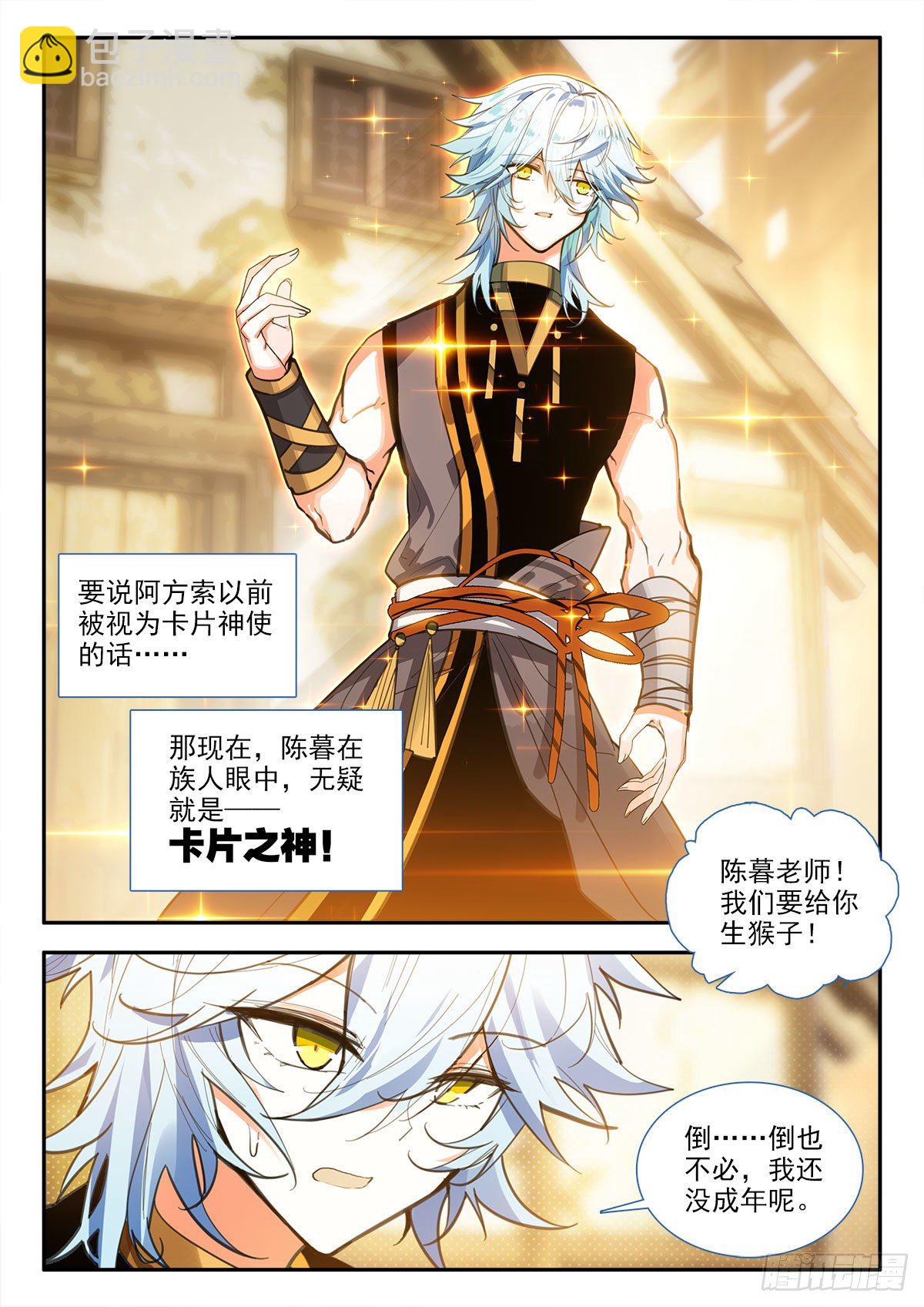 83 教学 上-第143话