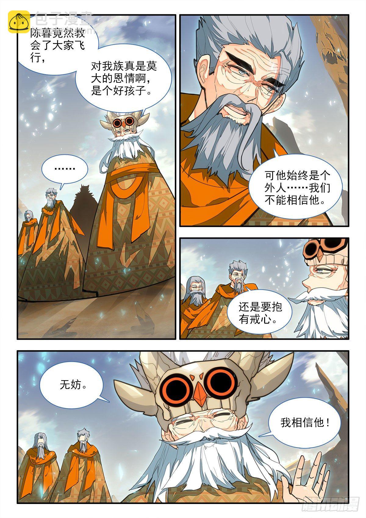 84 忙碌 上-第145话