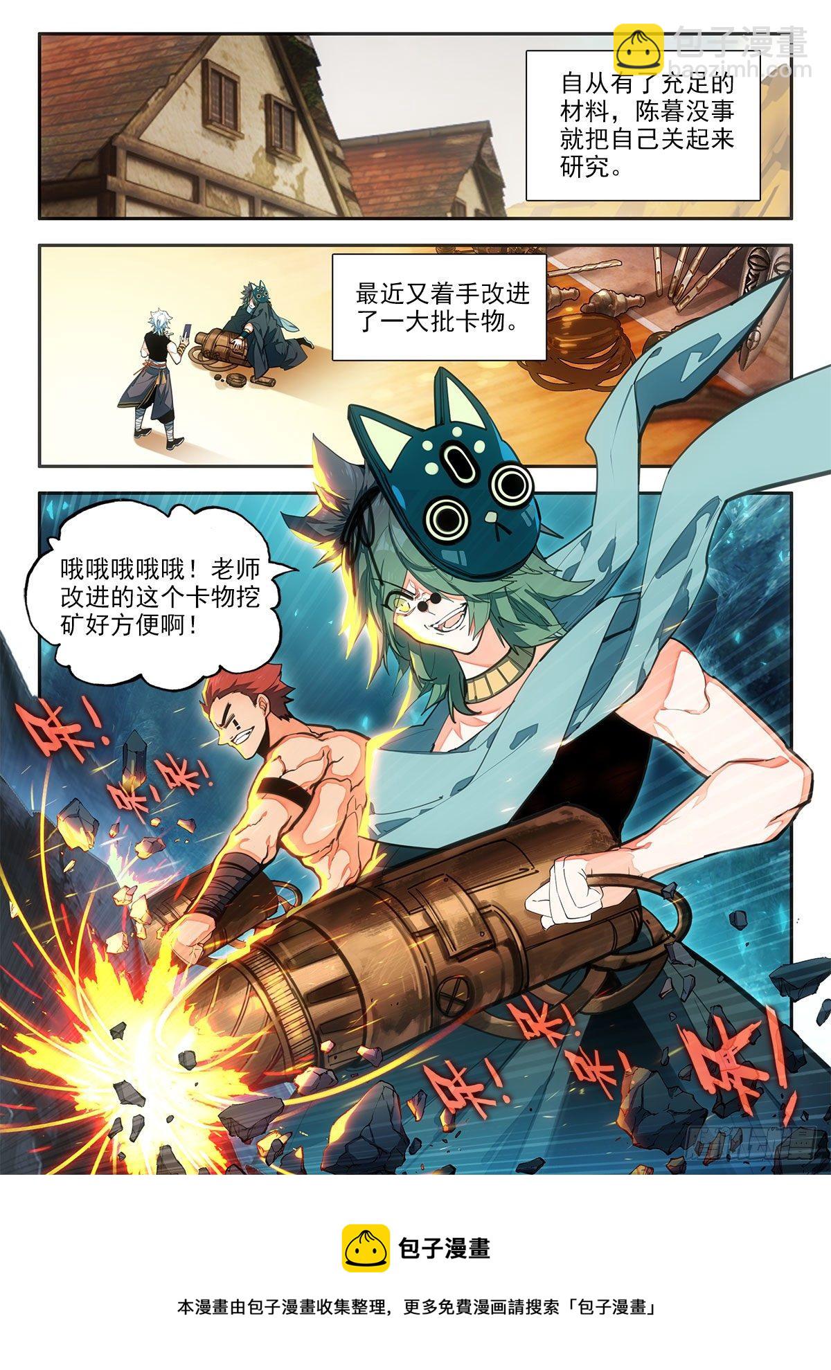 84 忙碌 上-第145话