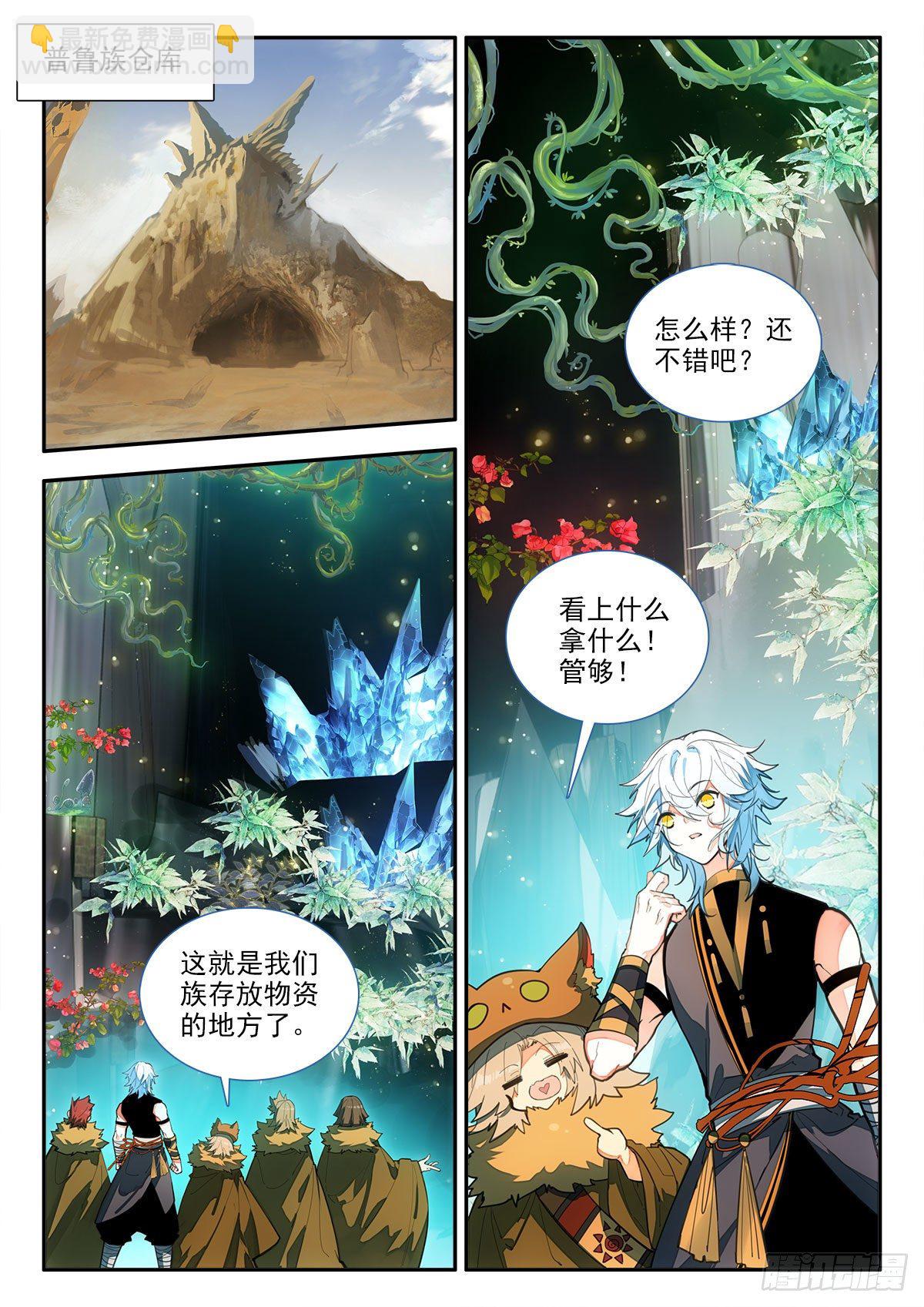 84 忙碌 上-第145话
