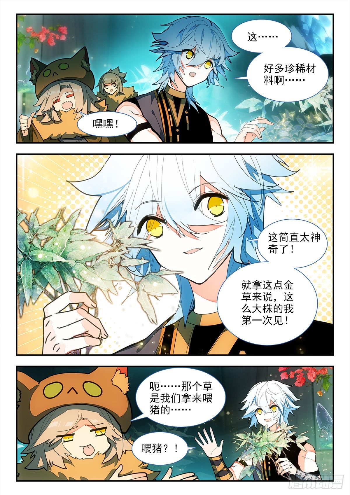 84 忙碌 上-第145话