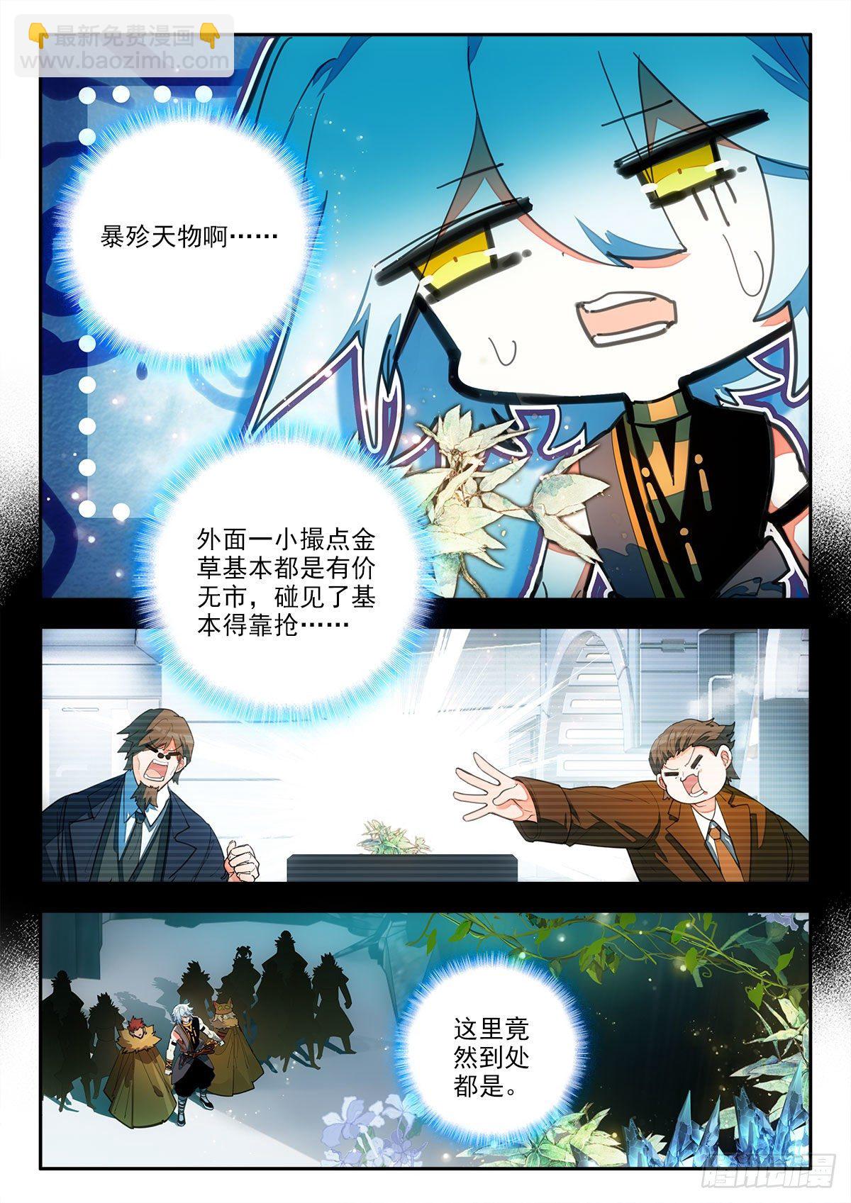 84 忙碌 上-第145话