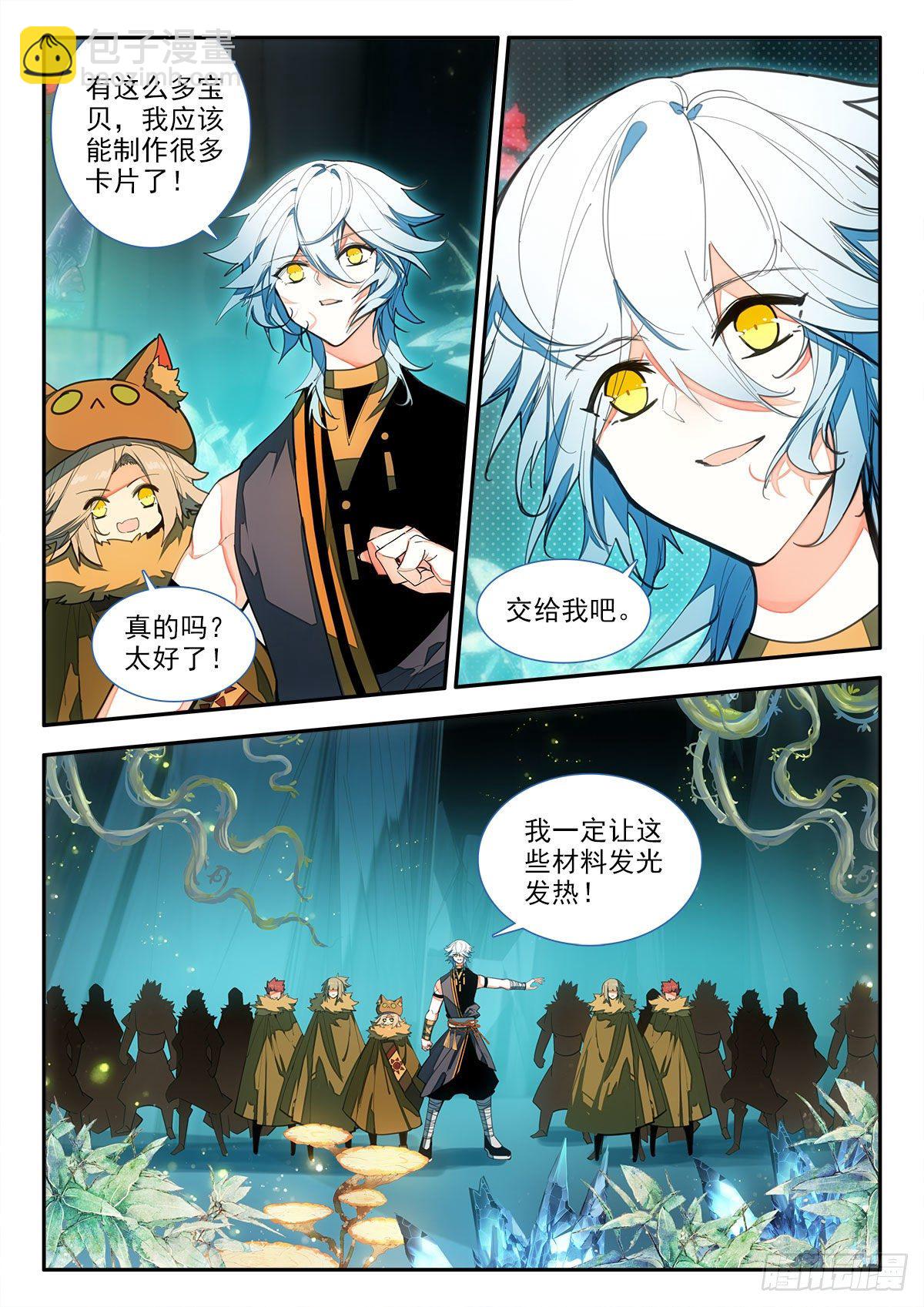 84 忙碌 上-第145话