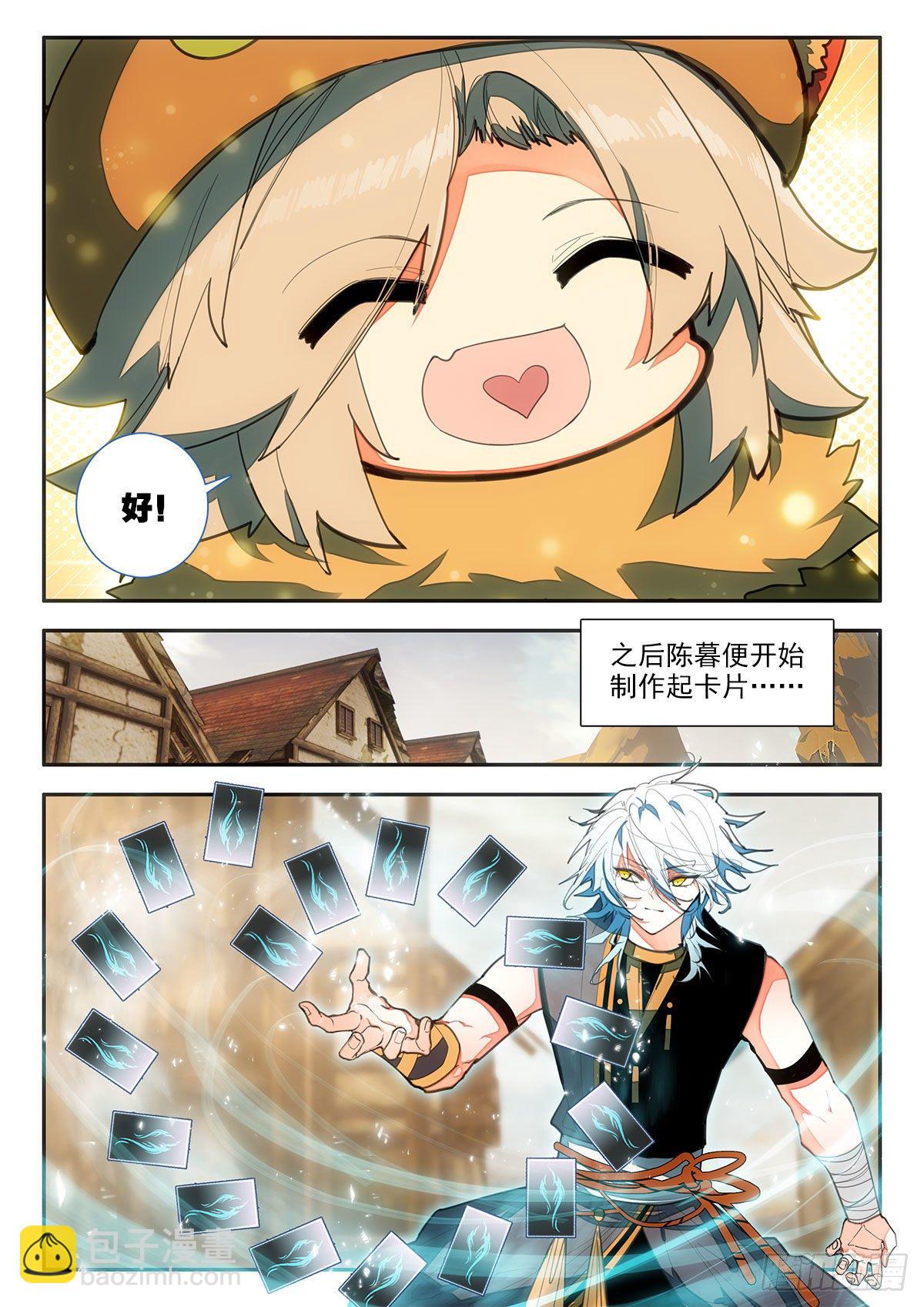 84 忙碌 上-第145话