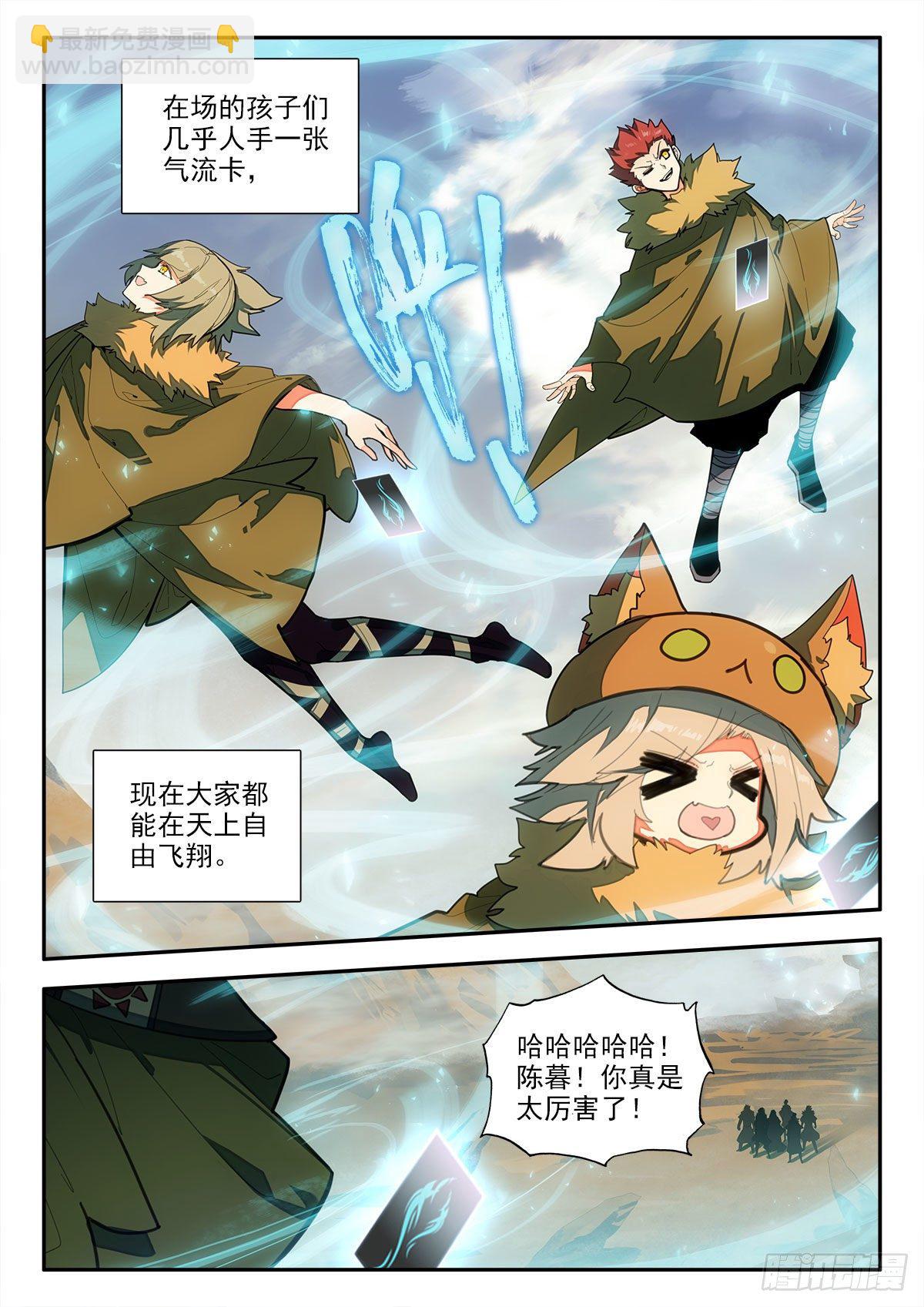 84 忙碌 上-第145话
