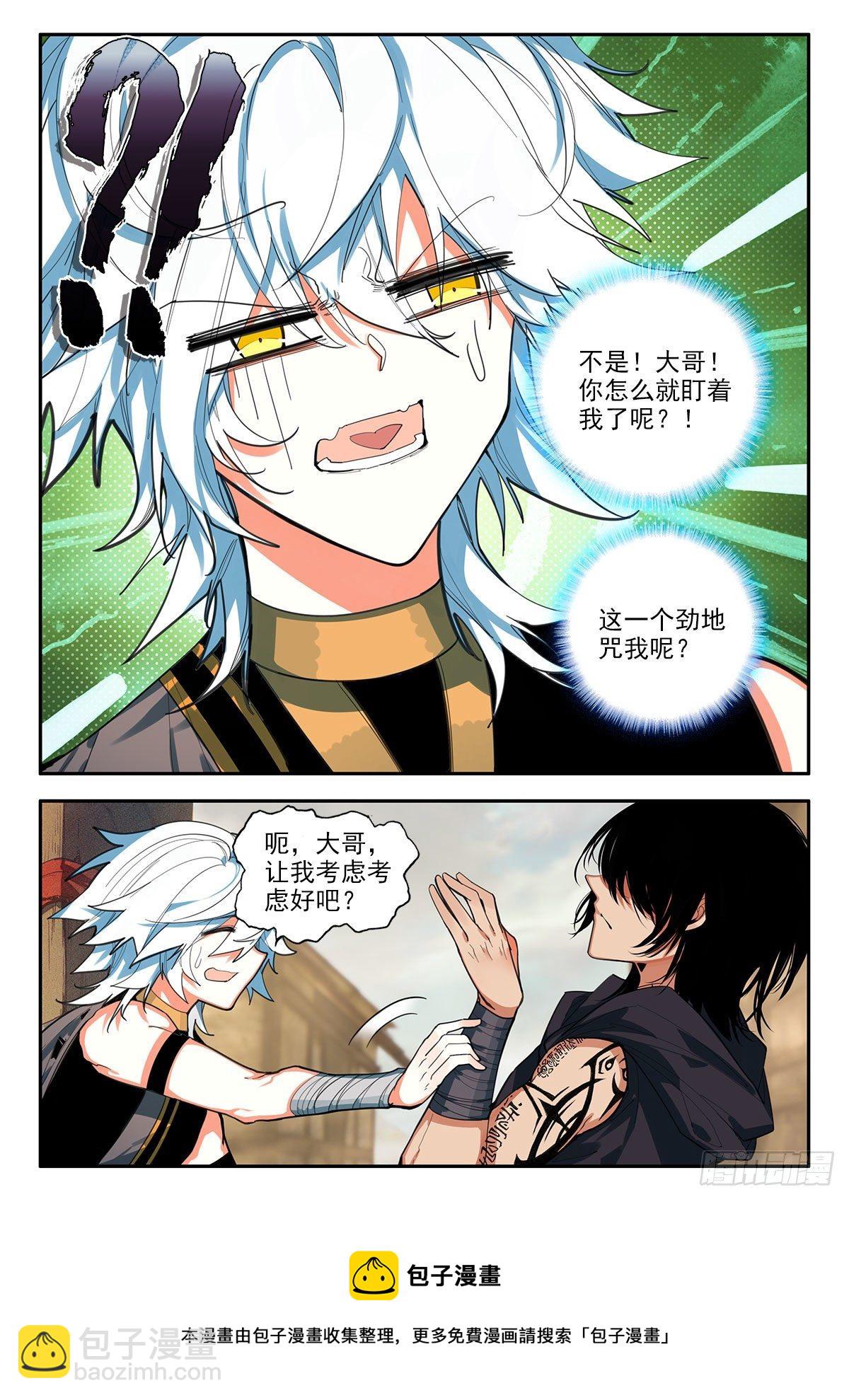 85 追赶 上-第147话