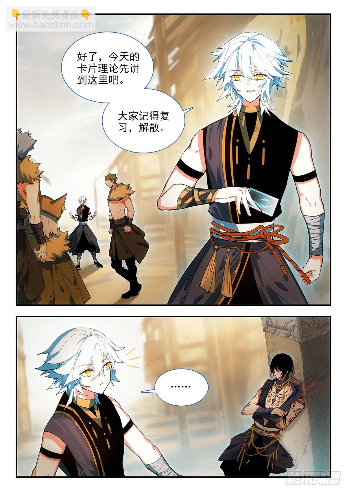 85 追赶 上-第147话
