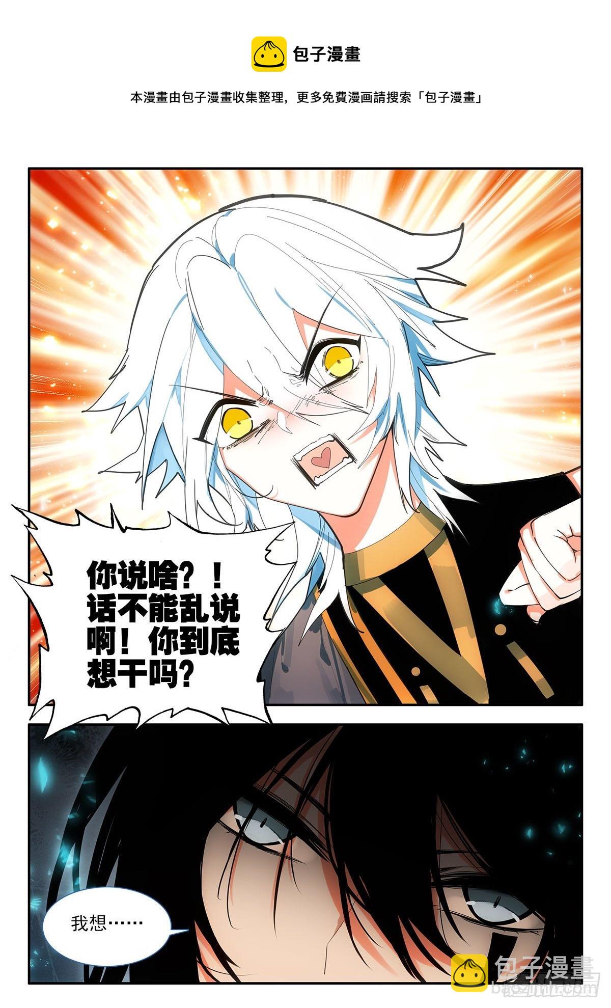 85 追赶 上-第147话