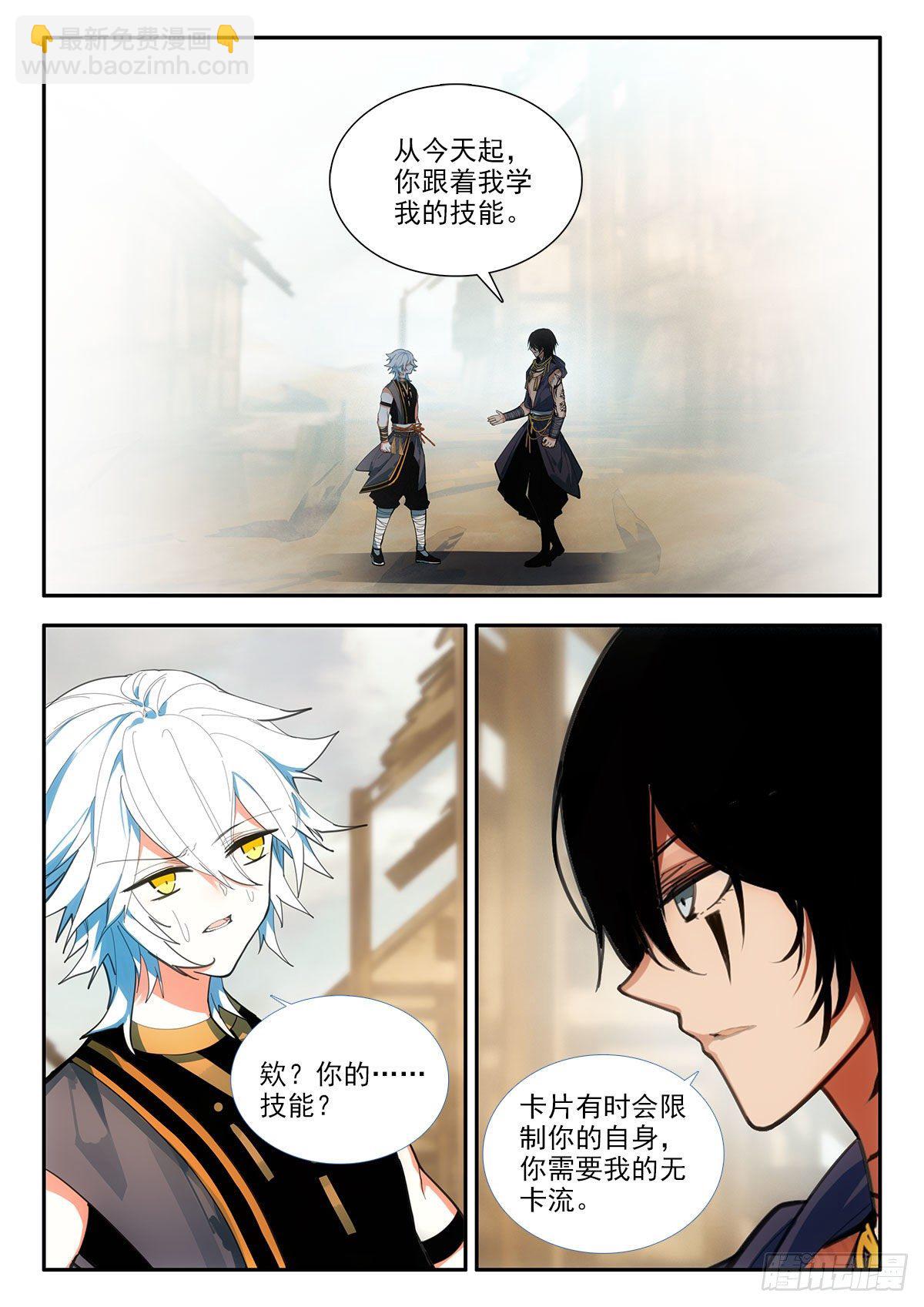 85 追赶 上-第147话
