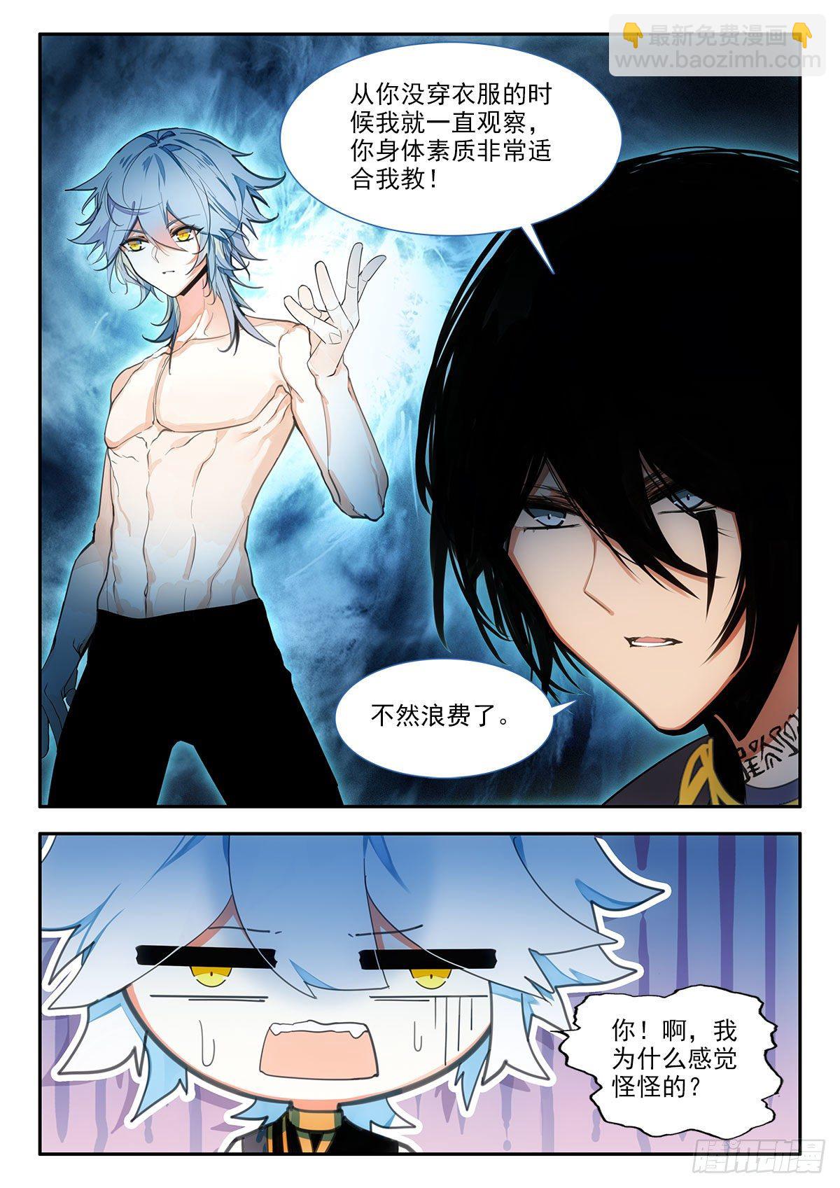 85 追赶 上-第147话