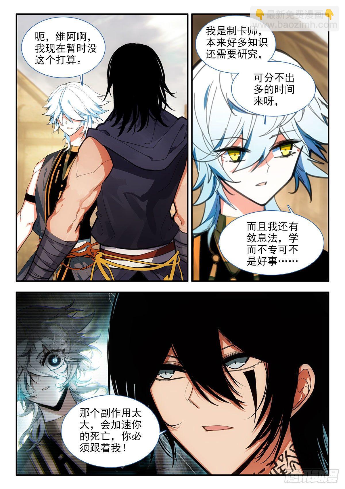 85 追赶 上-第147话