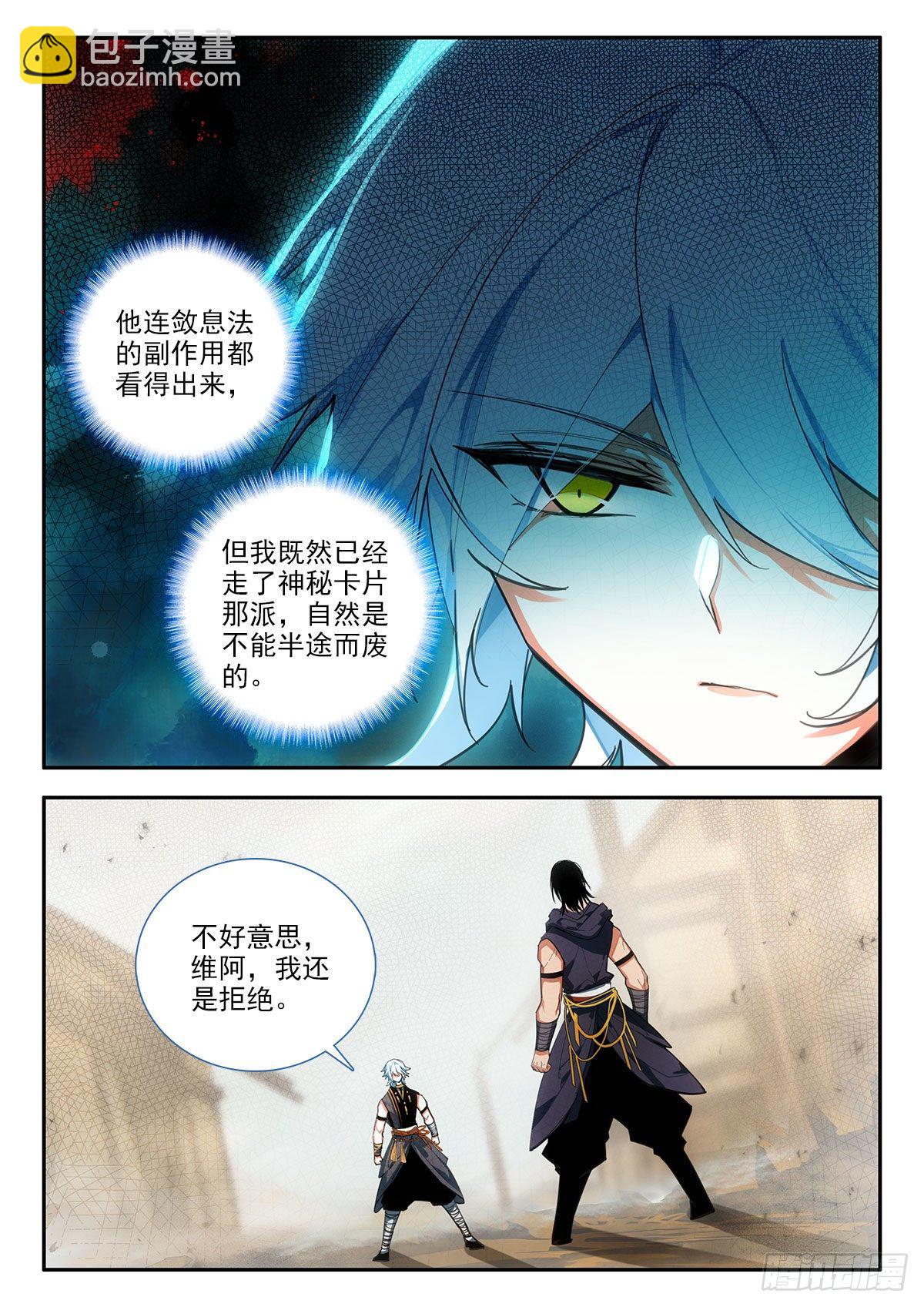 85 追赶 上-第147话