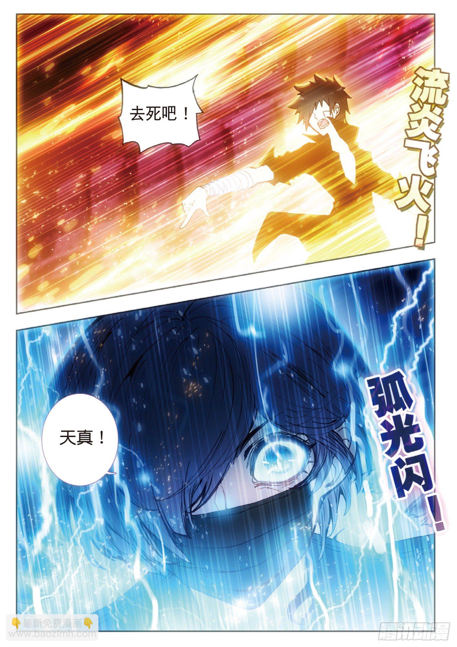 16 缠斗-第17话