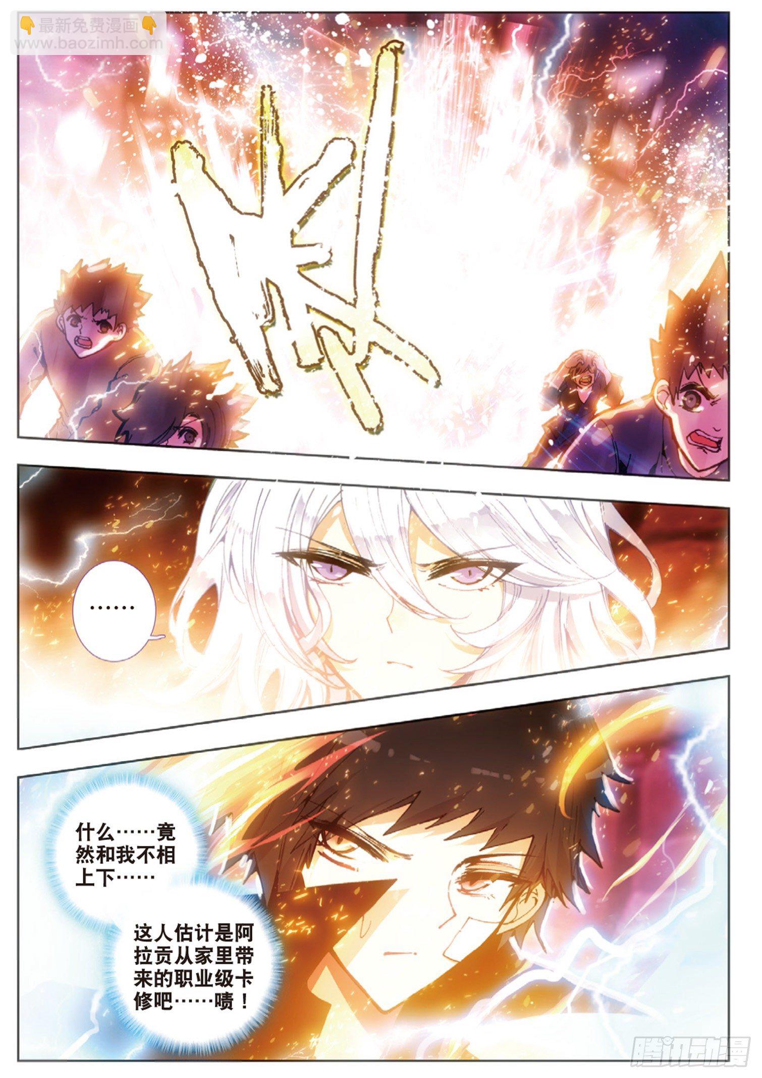 16 缠斗-第17话