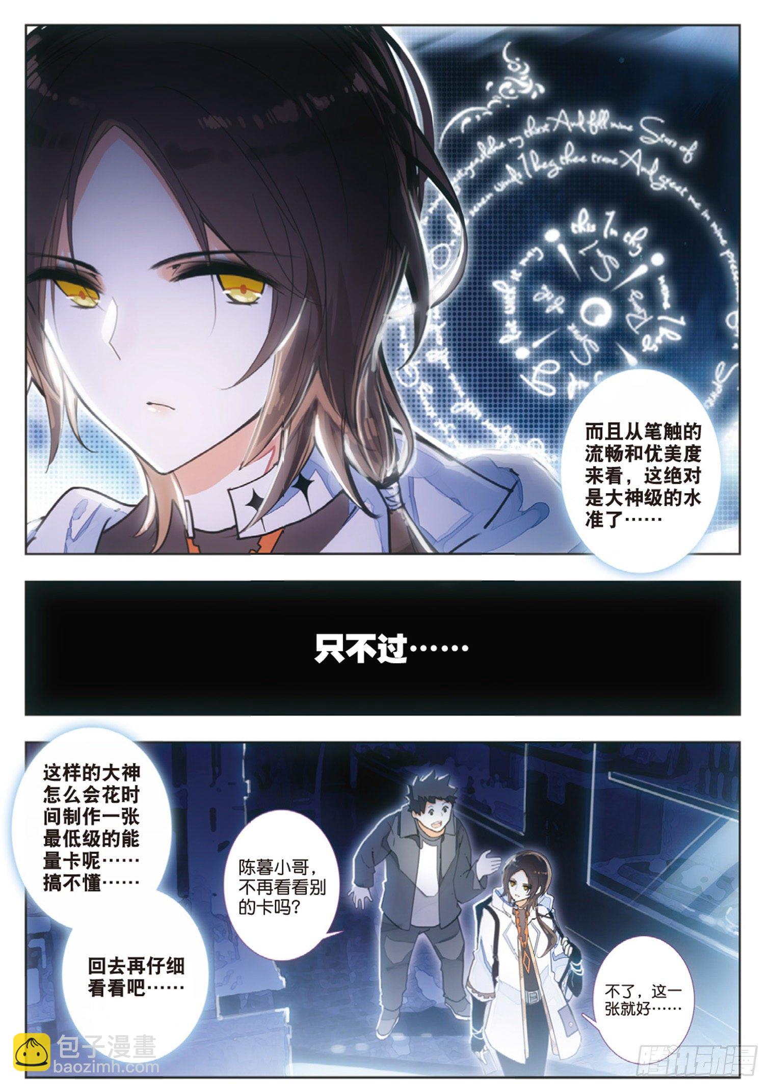 2 神秘卡片-第3话