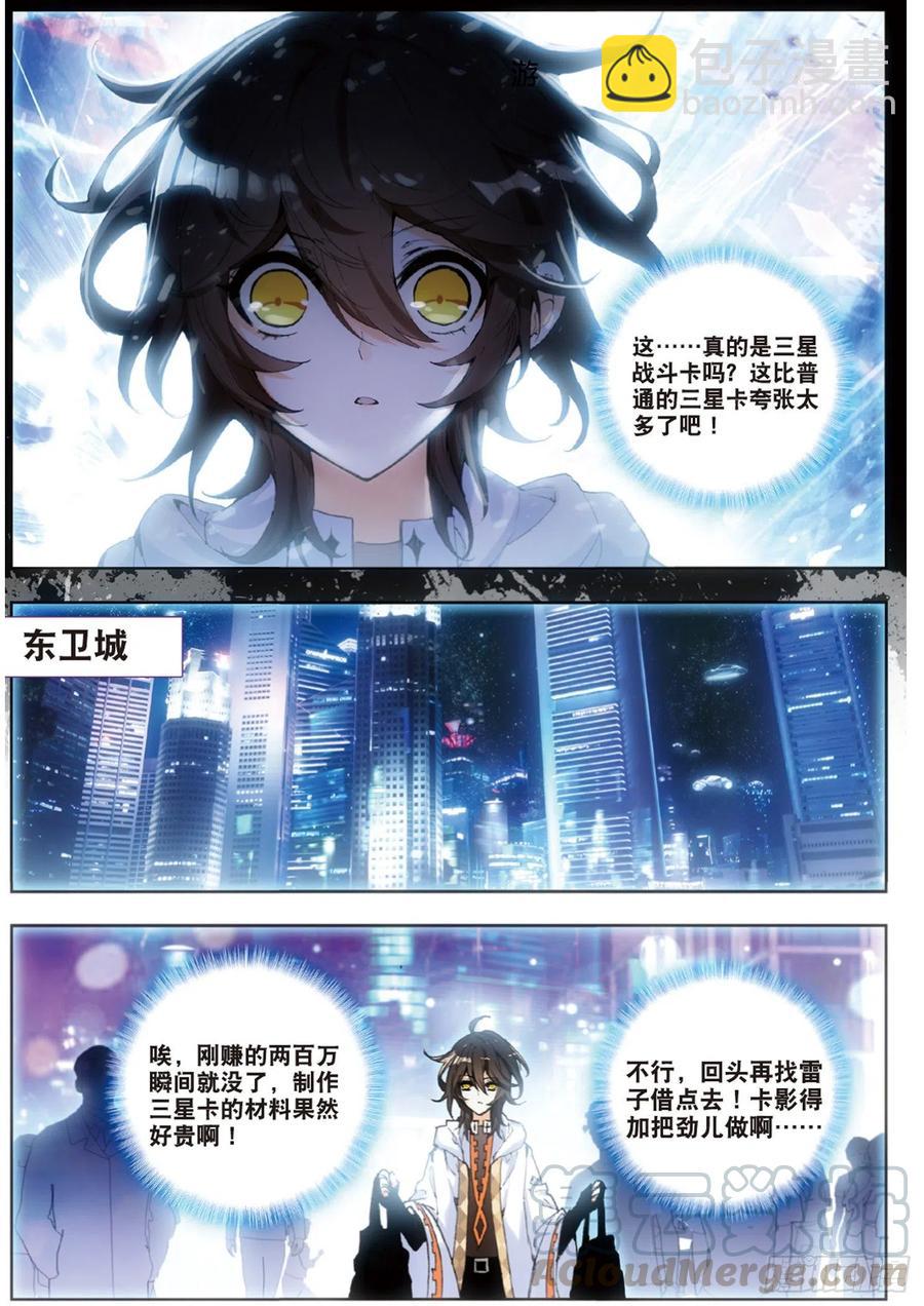 29 扫分（上）-第35话