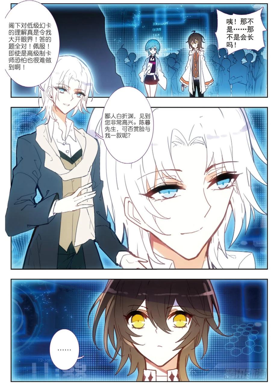 30 邀请（上）-第37话