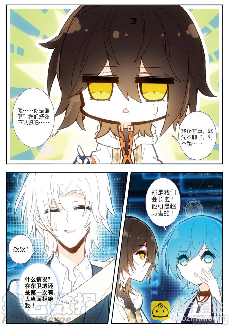 30 邀请（上）-第37话