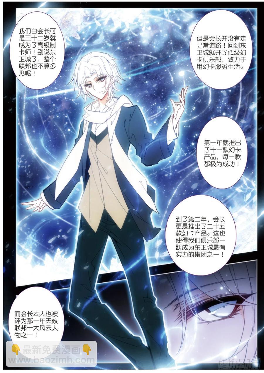 30 邀请（上）-第37话