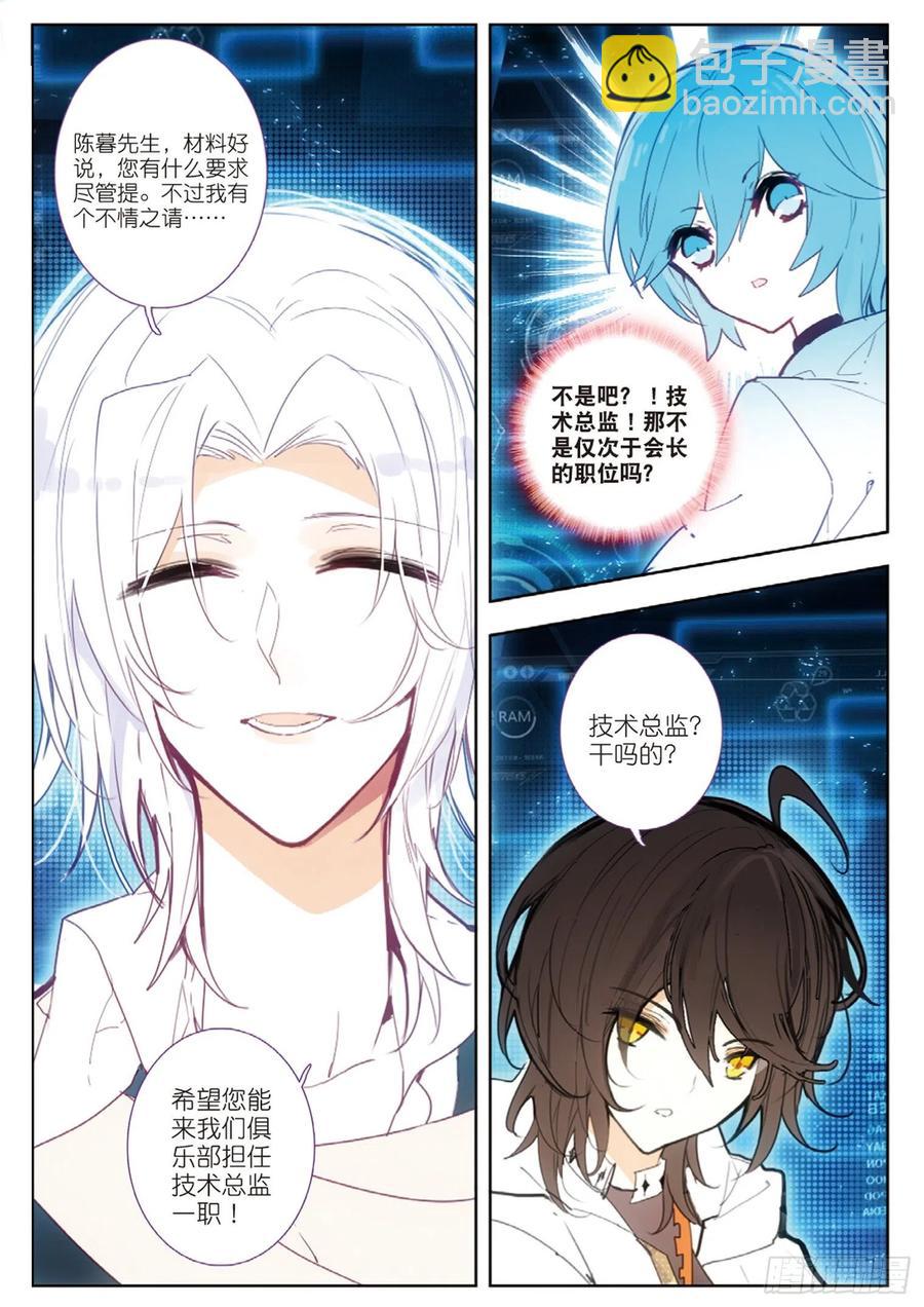 30 邀请（上）-第37话