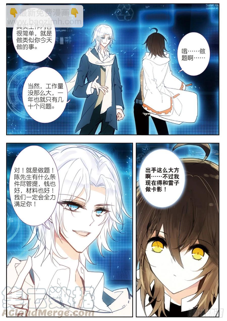 30 邀请（上）-第37话