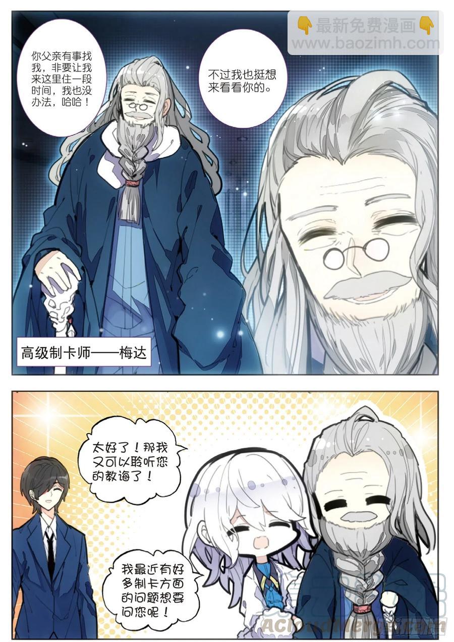 31 双向会（上）-第39话