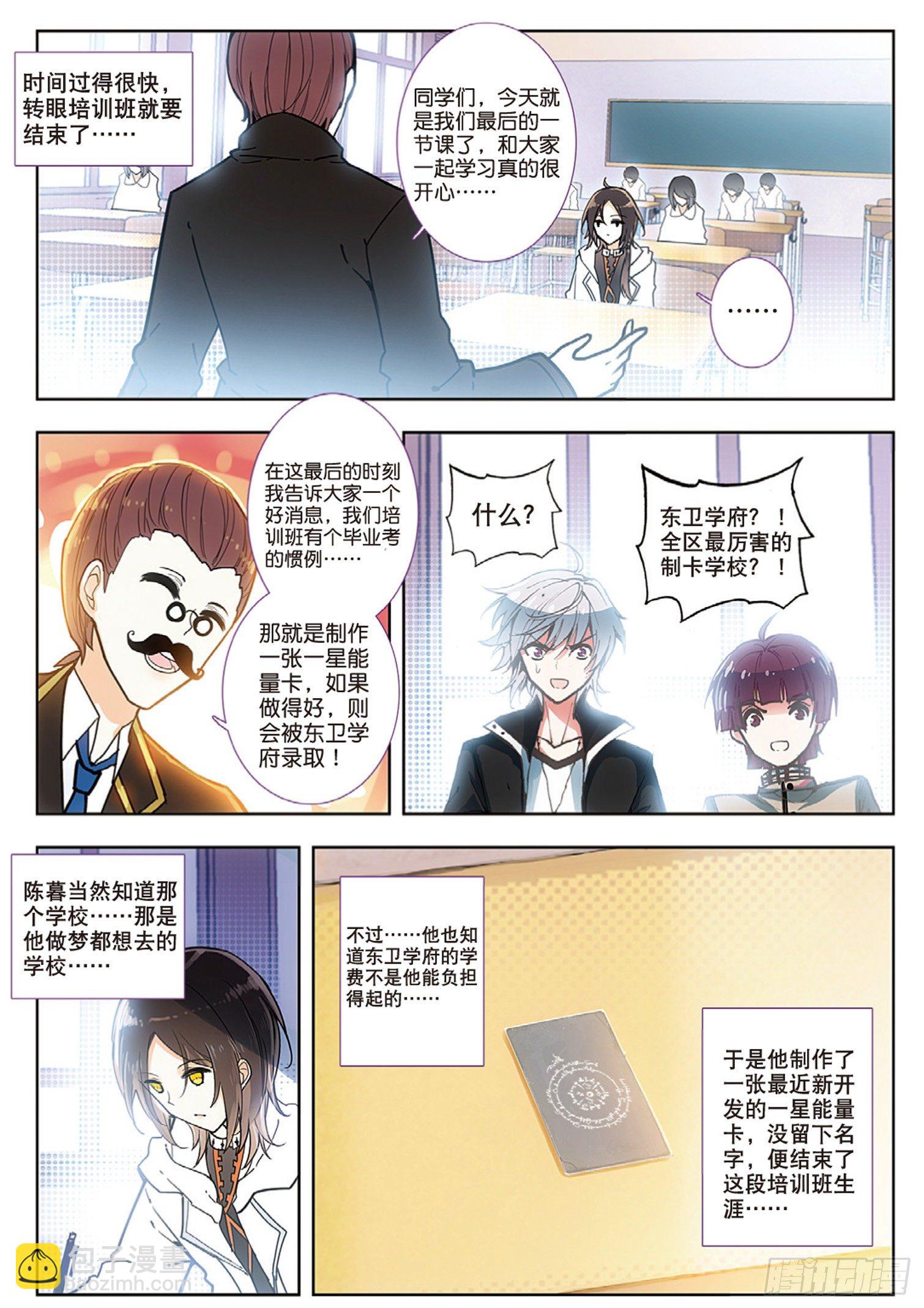 4 毕业考与左亭衣-第5话