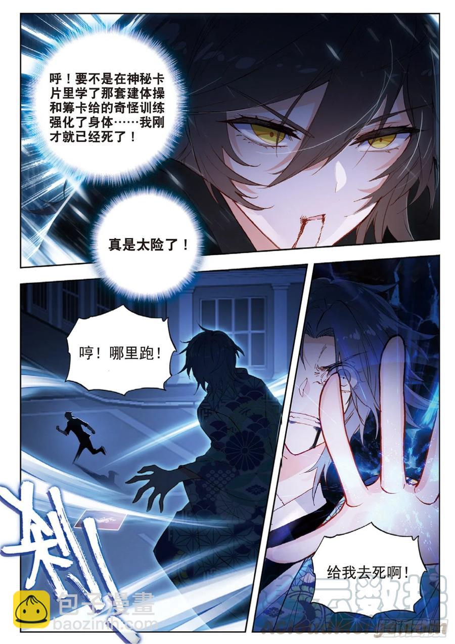 34 一梭（上）-第45话