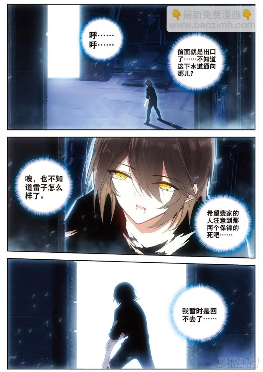 35 办事（上）-第47话