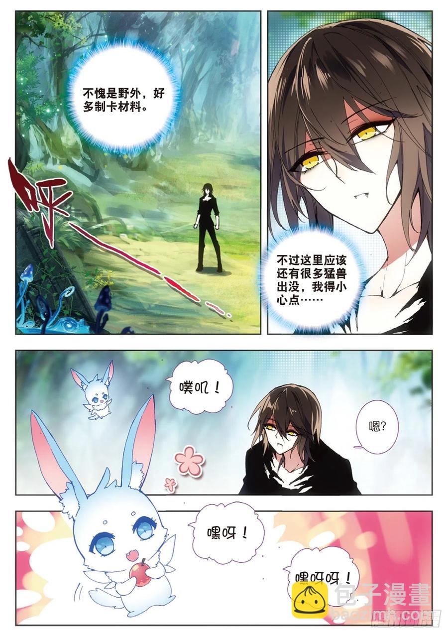 35 办事（上）-第47话