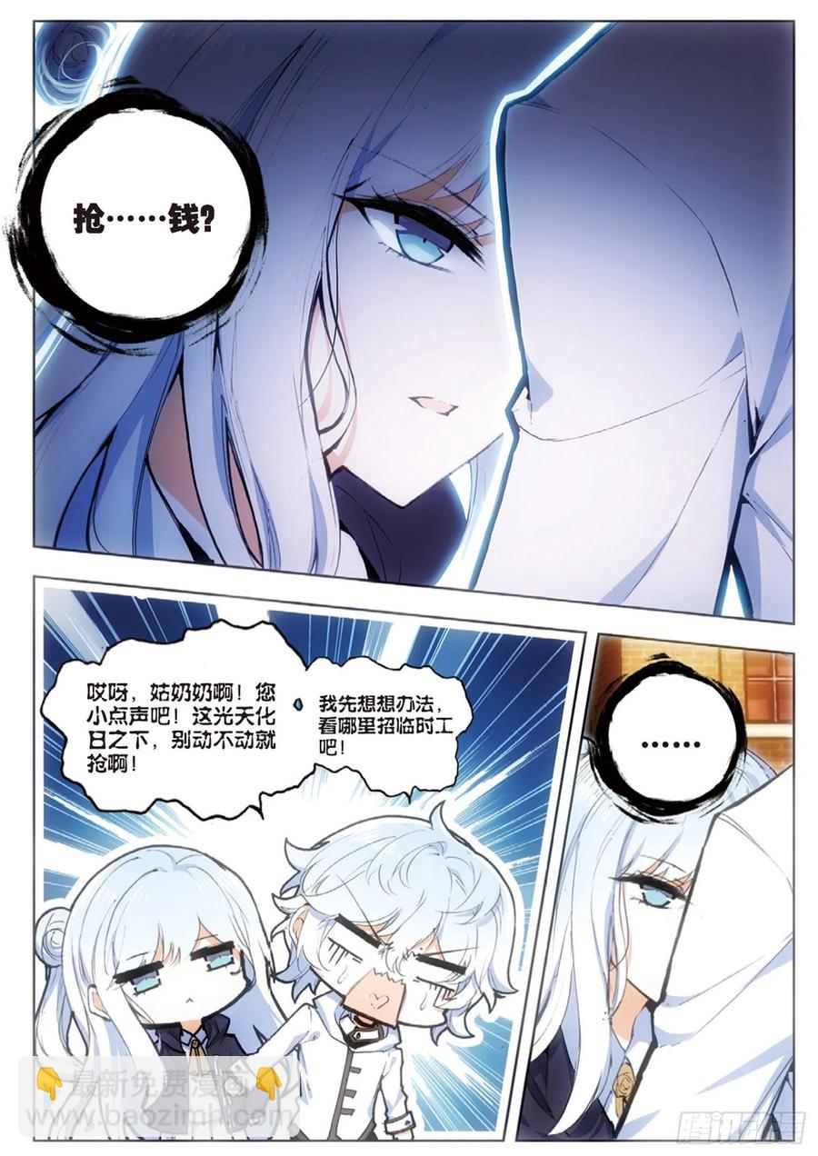37 进城（上）-第51话