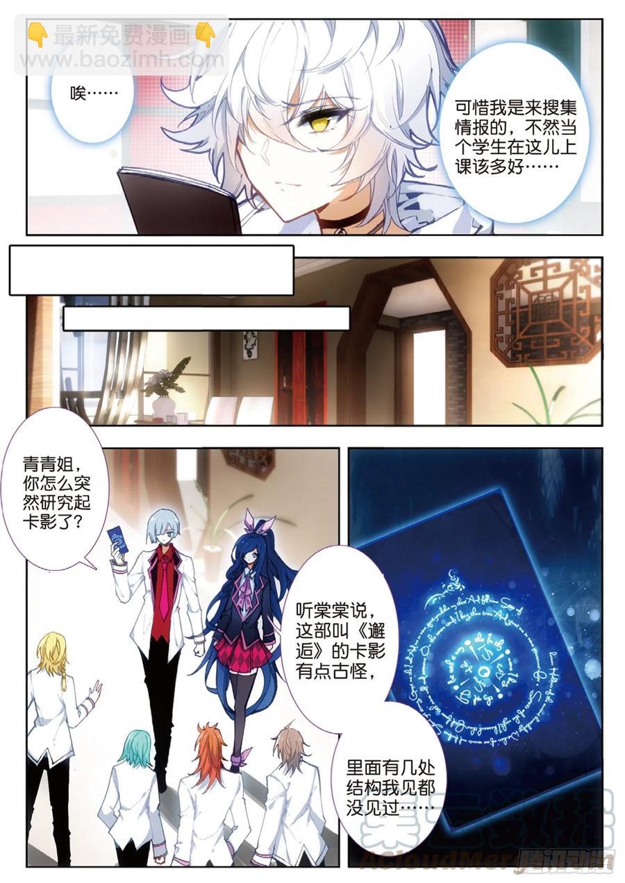 40 试探（上）-第57话