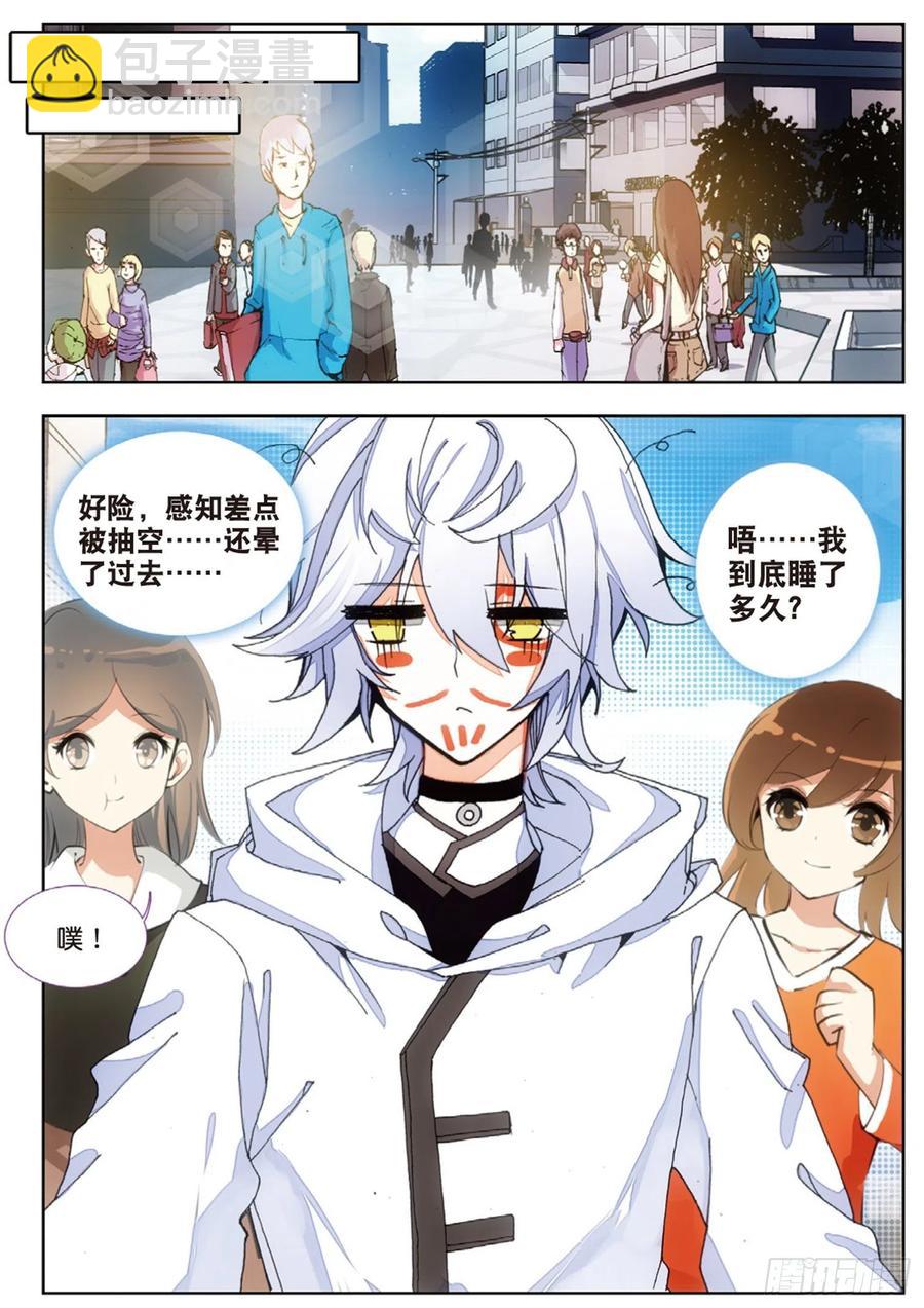 41 结界突破（上）-第59话