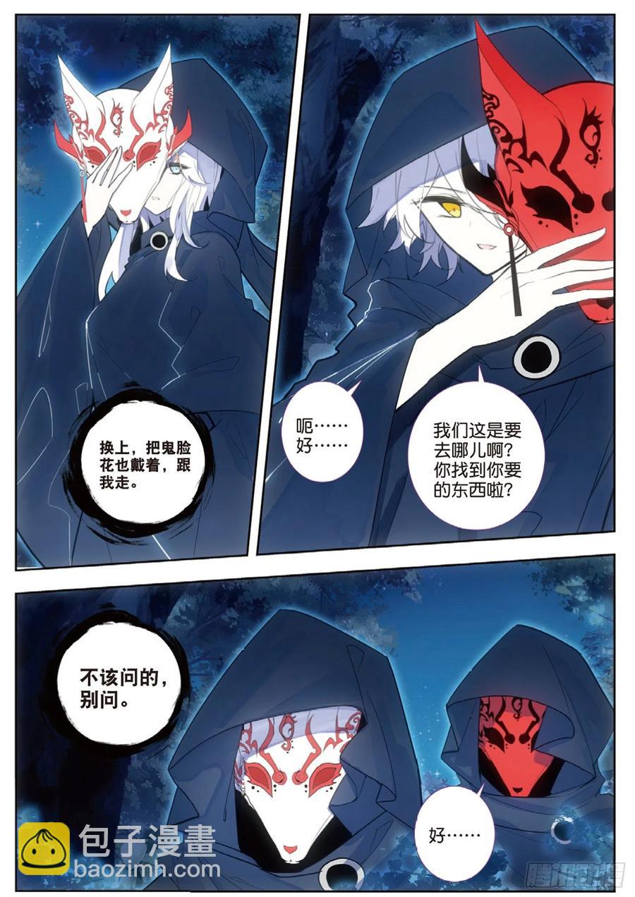 42 合作（上）-第61话