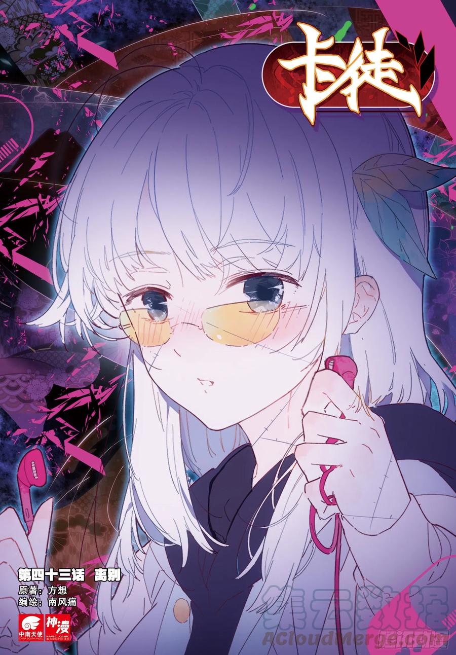 43 离别（上）-第63话