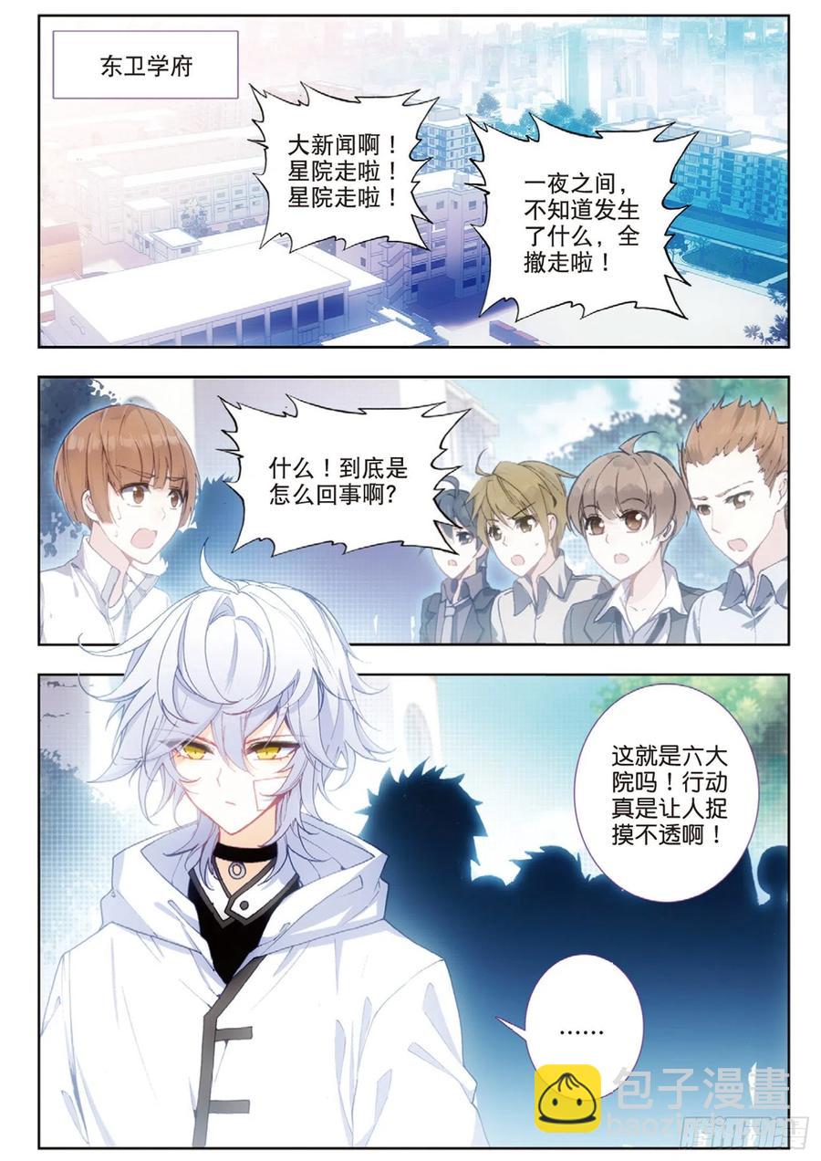 43 离别（上）-第63话