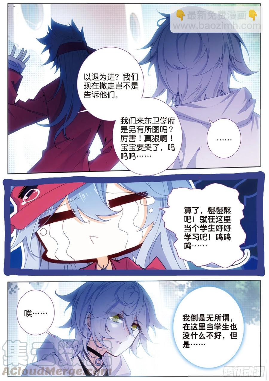 43 离别（上）-第63话