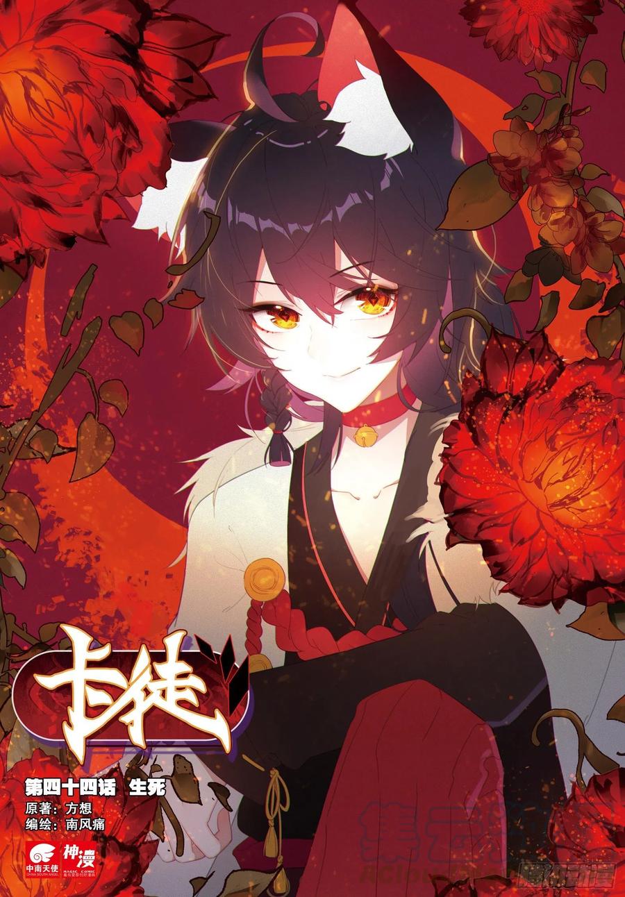 44 生死（上）-第65话