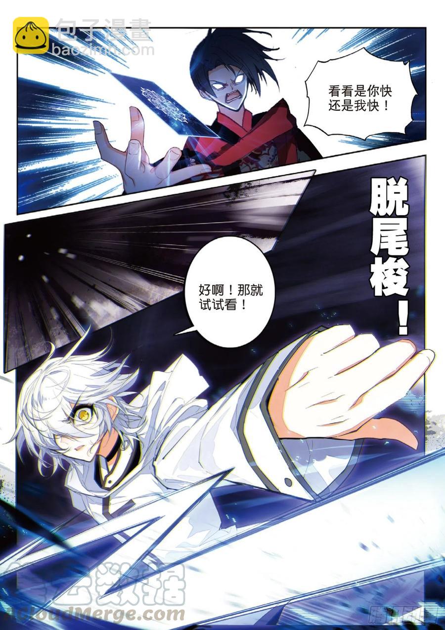 44 生死（上）-第65话
